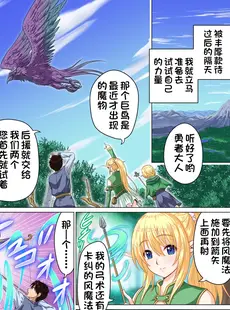 [Chinese][Manga][祭十郎] 異世界召喚ハーレム勇者～エルフの森編～ [甜族星人出资x一只麻利的鸽子汉化] [v2]