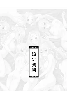 [Chinese][Manga][祭十郎] 異世界召喚ハーレム勇者～エルフの森編～ [甜族星人出资x一只麻利的鸽子汉化] [v2]