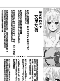 [Chinese][Manga][祭十郎] 異世界召喚ハーレム勇者～エルフの森編～ [甜族星人出资x一只麻利的鸽子汉化] [v2]