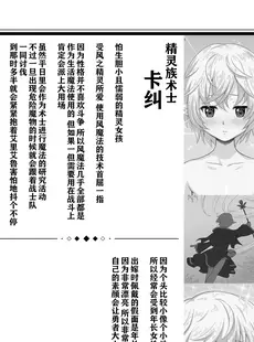 [Chinese][Manga][祭十郎] 異世界召喚ハーレム勇者～エルフの森編～ [甜族星人出资x一只麻利的鸽子汉化] [v2]