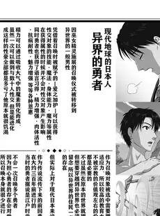 [Chinese][Manga][祭十郎] 異世界召喚ハーレム勇者～エルフの森編～ [甜族星人出资x一只麻利的鸽子汉化] [v2]