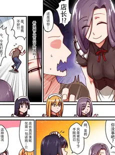 [Chinese][Manga][禁煙草] 本格メイド喫茶 催眠VIPルーム [潇洒个人汉化]