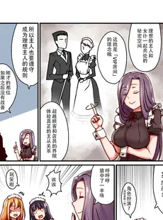 [Chinese][Manga][禁煙草] 本格メイド喫茶 催眠VIPルーム [潇洒个人汉化]