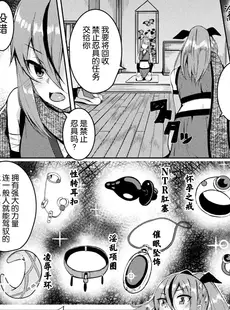 [Chinese][Manga][秋月十夜] 堕ちた天才くノ一天ノ袖～外道忍具で淫紋調教～ (二次元コミックマガジン 悪堕ち孕ませ 正義の美少女悪転受胎Vol.2) [逃亡者×真不可视汉化组]