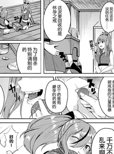 [Chinese][Manga][秋月十夜] 堕ちた天才くノ一天ノ袖～外道忍具で淫紋調教～ (二次元コミックマガジン 悪堕ち孕ませ 正義の美少女悪転受胎Vol.2) [逃亡者×真不可视汉化组]