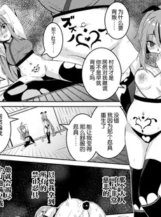 [Chinese][Manga][秋月十夜] 堕ちた天才くノ一天ノ袖～外道忍具で淫紋調教～ (二次元コミックマガジン 悪堕ち孕ませ 正義の美少女悪転受胎Vol.2) [逃亡者×真不可视汉化组]