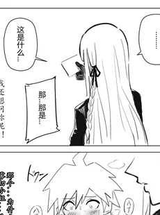 [Chinese][Manga][秋空] 即堕ちする霧切さん [中国翻訳] [v2]