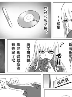 [Chinese][Manga][秋空] 即堕ちする霧切さん [中国翻訳] [v2]