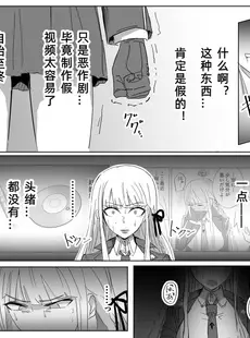 [Chinese][Manga][秋空] 即堕ちする霧切さん [中国翻訳] [v2]