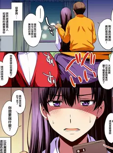 [Chinese][Manga][秘密結社M (北原亜希)] マーズと孕ませ交尾 フルカラー総集編 (美少女戦士セーラームーン) [霸宋漢化]