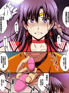 [Chinese][Manga][秘密結社M (北原亜希)] マーズと孕ませ交尾 フルカラー総集編 (美少女戦士セーラームーン) [霸宋漢化]