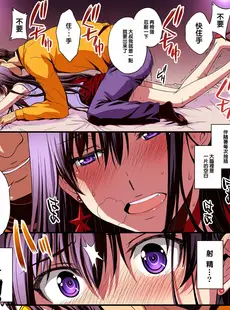 [Chinese][Manga][秘密結社M (北原亜希)] マーズと孕ませ交尾 フルカラー総集編 (美少女戦士セーラームーン) [霸宋漢化]