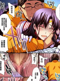 [Chinese][Manga][秘密結社M (北原亜希)] マーズと孕ませ交尾 フルカラー総集編 (美少女戦士セーラームーン) [霸宋漢化]