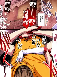 [Chinese][Manga][秘密結社M (北原亜希)] マーズと孕ませ交尾 フルカラー総集編 (美少女戦士セーラームーン) [霸宋漢化]