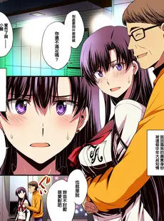 [Chinese][Manga][秘密結社M (北原亜希)] マーズと孕ませ交尾 フルカラー総集編 (美少女戦士セーラームーン) [霸宋漢化]