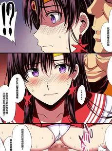 [Chinese][Manga][秘密結社M (北原亜希)] マーズと孕ませ交尾 フルカラー総集編 (美少女戦士セーラームーン) [霸宋漢化]