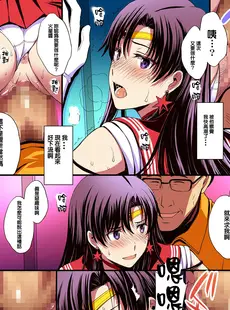 [Chinese][Manga][秘密結社M (北原亜希)] マーズと孕ませ交尾 フルカラー総集編 (美少女戦士セーラームーン) [霸宋漢化]