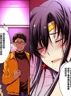 [Chinese][Manga][秘密結社M (北原亜希)] マーズと孕ませ交尾 フルカラー総集編 (美少女戦士セーラームーン) [霸宋漢化]