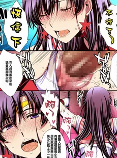 [Chinese][Manga][秘密結社M (北原亜希)] マーズと孕ませ交尾 フルカラー総集編 (美少女戦士セーラームーン) [霸宋漢化]