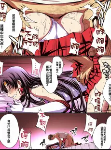 [Chinese][Manga][秘密結社M (北原亜希)] マーズと孕ませ交尾 フルカラー総集編 (美少女戦士セーラームーン) [霸宋漢化]