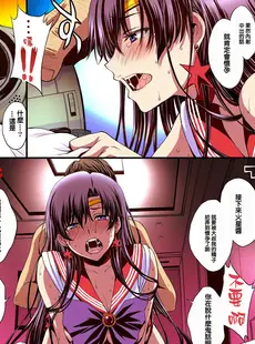 [Chinese][Manga][秘密結社M (北原亜希)] マーズと孕ませ交尾 フルカラー総集編 (美少女戦士セーラームーン) [霸宋漢化]