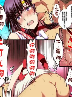 [Chinese][Manga][秘密結社M (北原亜希)] マーズと孕ませ交尾 フルカラー総集編 (美少女戦士セーラームーン) [霸宋漢化]