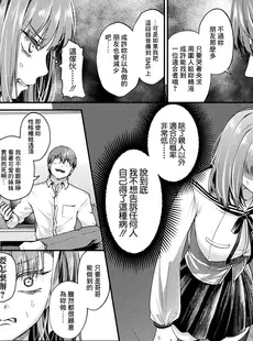 [Chinese][Manga][種梨みや] 中出しされないと死ぬ病気ってマジ_ (コミックアンリアル 2023年12月号 Vol.106) [中国翻訳] [DL版]