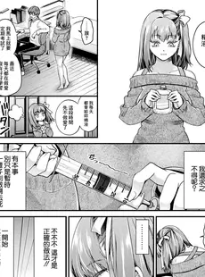 [Chinese][Manga][種梨みや] 中出しされないと死ぬ病気ってマジ_ (コミックアンリアル 2023年12月号 Vol.106) [中国翻訳] [DL版]