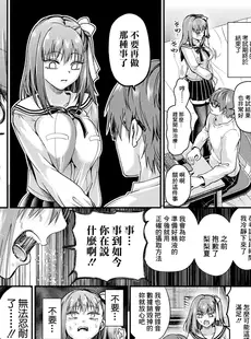 [Chinese][Manga][種梨みや] 中出しされないと死ぬ病気ってマジ_ (コミックアンリアル 2023年12月号 Vol.106) [中国翻訳] [DL版]