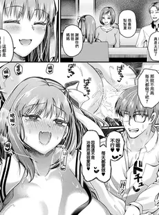 [Chinese][Manga][種梨みや] 中出しされないと死ぬ病気ってマジ_ (コミックアンリアル 2023年12月号 Vol.106) [中国翻訳] [DL版]