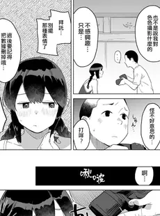 [Chinese][Manga][空中線 (マキオ)] セーラー (艦隊これくしょん -艦これ-) [吸住没碎个人汉化] [DL版]