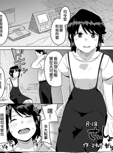 [Chinese][Manga][空中線 (マキオ)] セーラー (艦隊これくしょん -艦これ-) [吸住没碎个人汉化] [DL版]