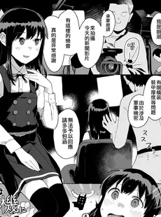 [Chinese][Manga][空中線 (マキオ)] セーラー (艦隊これくしょん -艦これ-) [吸住没碎个人汉化] [DL版]