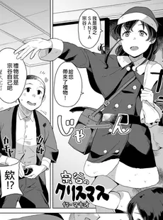 [Chinese][Manga][空中線 (マキオ)] セーラー (艦隊これくしょん -艦これ-) [吸住没碎个人汉化] [DL版]