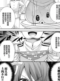 [Chinese][Manga][空想RIOT (佐倉はなつみ)] おもらし天龍 (艦隊これくしょん -艦これ-) [白杨汉化组] [DL版]