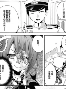 [Chinese][Manga][空想RIOT (佐倉はなつみ)] おもらし天龍 (艦隊これくしょん -艦これ-) [白杨汉化组] [DL版]