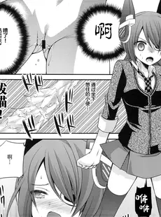 [Chinese][Manga][空想RIOT (佐倉はなつみ)] おもらし天龍 (艦隊これくしょん -艦これ-) [白杨汉化组] [DL版]