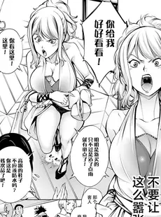 [Chinese][Manga][空想] ザ・タイム 〜オレ物語〜 (コミックグレープ Vol.121) [逃亡者×真不可视汉化组]