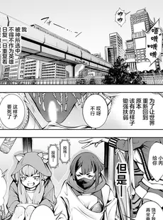 [Chinese][Manga][空想] ザ・タイム 〜オレ物語〜 (コミックグレープ Vol.121) [逃亡者×真不可视汉化组]