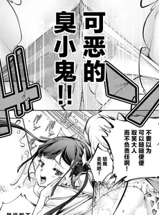 [Chinese][Manga][空想] ザ・タイム 〜オレ物語〜 (コミックグレープ Vol.121) [逃亡者×真不可视汉化组]