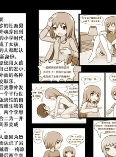 [Chinese][Manga][空间错乱] 逆天一家1-2 [中文][無修正]