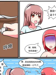 [Chinese][Manga][空间错乱] 逆天一家1-2 [中文][無修正]