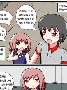 [Chinese][Manga][空间错乱] 逆天一家1-5 [中文]