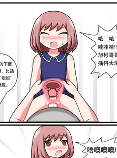 [Chinese][Manga][空间错乱] 逆天一家1-5 [中文]