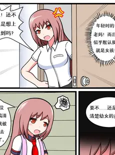 [Chinese][Manga][空间错乱] 重返小学时 (1-50·大结局) [中文][無修正]