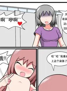 [Chinese][Manga][空间错乱] 重返小学时 (1-50·大结局) [中文][無修正]