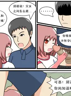 [Chinese][Manga][空间错乱] 重返小学时 (1-50·大结局) [中文][無修正]