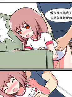 [Chinese][Manga][空间错乱] 重返小学时 (1-50·大结局) [中文][無修正]