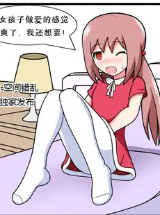 [Chinese][Manga][空间错乱] 重返小学时 (1-50·大结局) [中文][無修正]