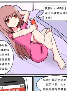 [Chinese][Manga][空间错乱] 重返小学时 (1-50·大结局) [中文][無修正]